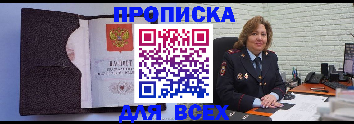 регистрация для школы в Железногорске